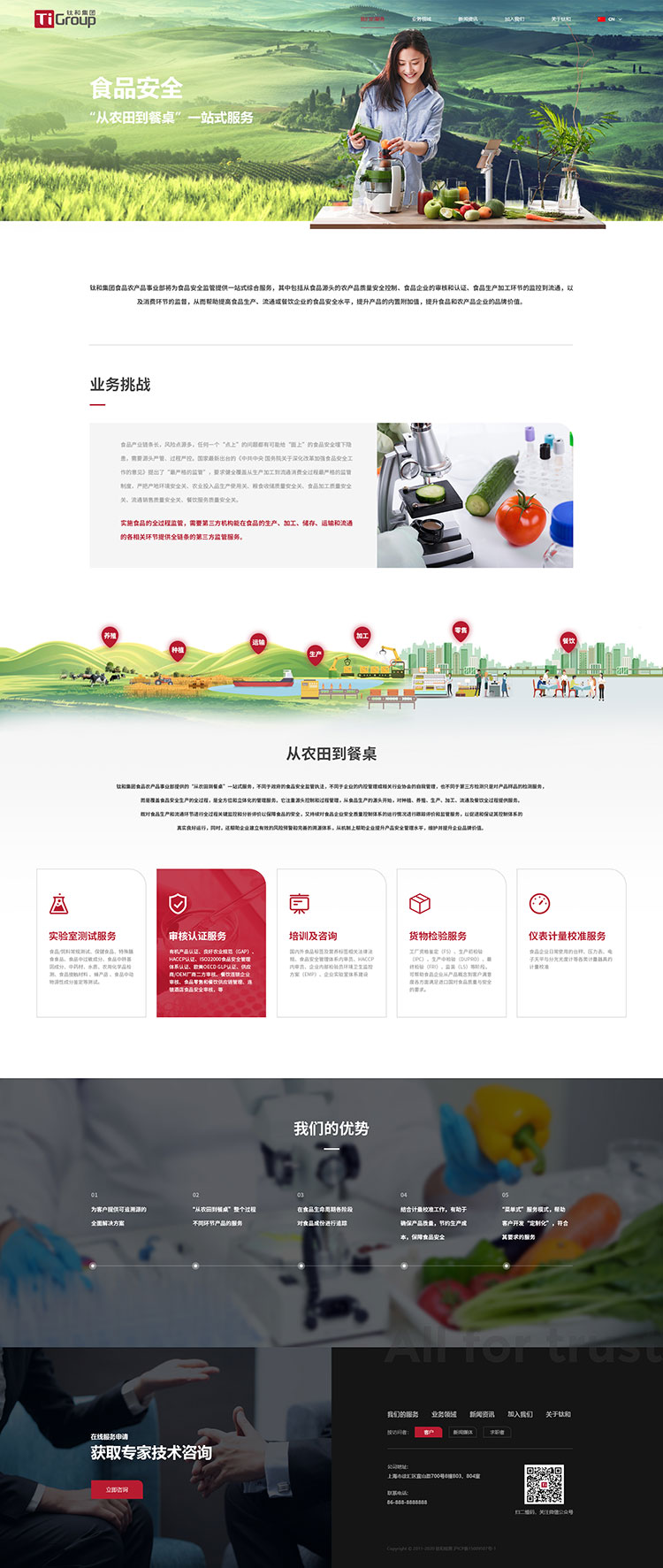 网站建设 网站制作