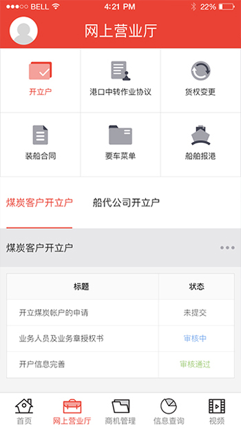 软件公司 专业软件公司